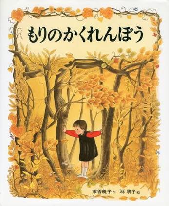 子供の頃に読んで今でも心に残る本