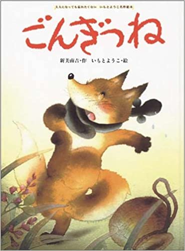 子供の頃に読んで今でも心に残る本