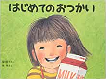 子供の頃に読んで今でも心に残る本