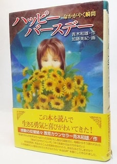子供の頃に読んで今でも心に残る本