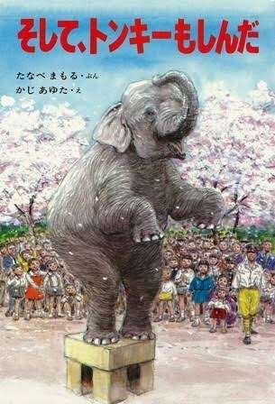 子供の頃に読んで今でも心に残る本