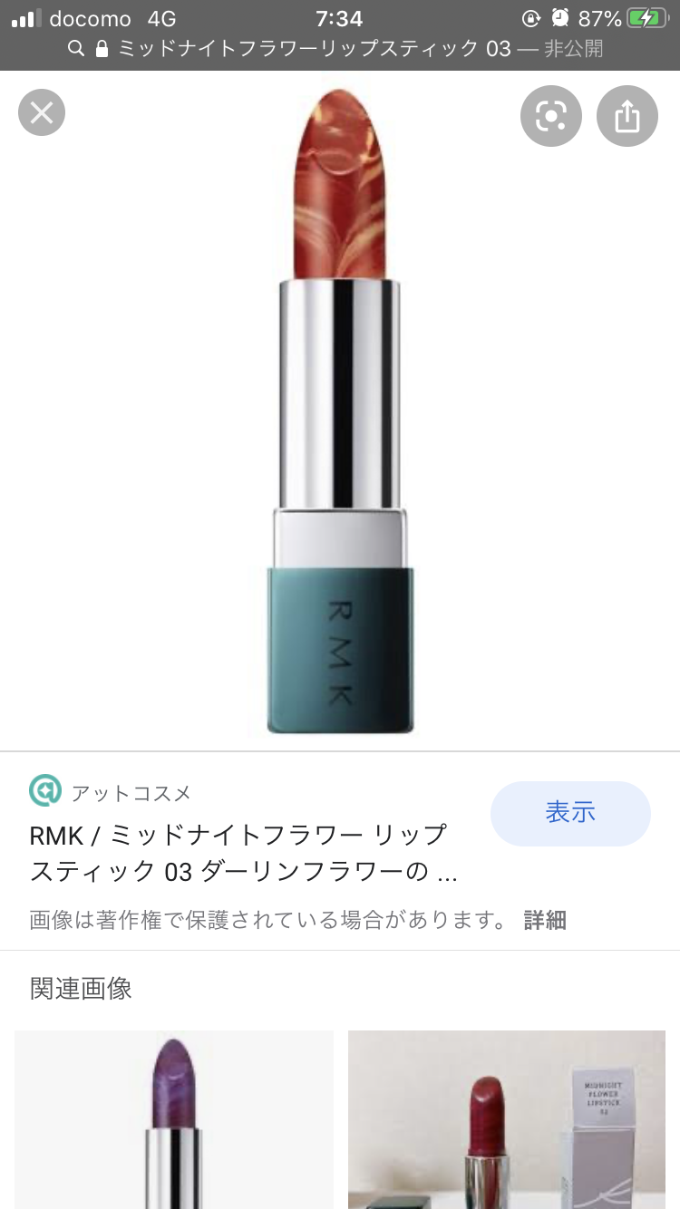 赤リップに憧れる