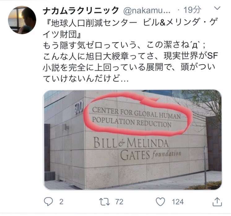 新型コロナ　東京都で新たに212人の感染確認