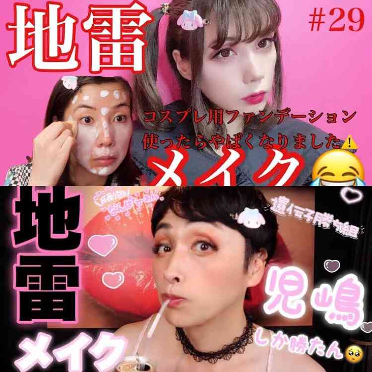 本田翼、話題の“地雷メイク”披露 ハンサム風にアレンジ