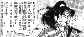 「忍たま乱太郎」を語りたい