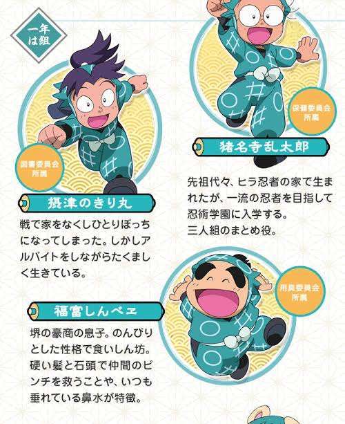 「忍たま乱太郎」を語りたい