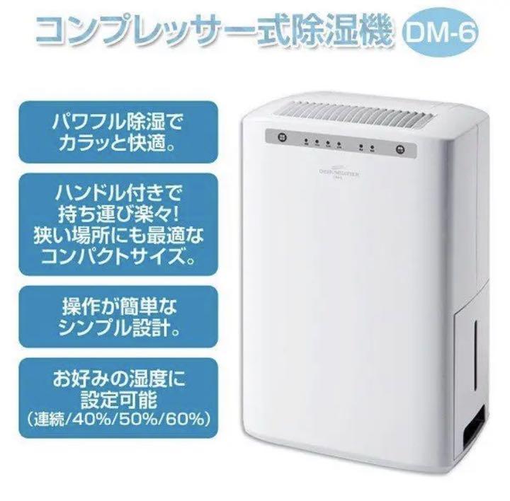 “奇跡の41歳”V6三宅健のこだわり　自宅には除湿器6台「各部屋に温度計と湿度計を置いて、55％をキープ」