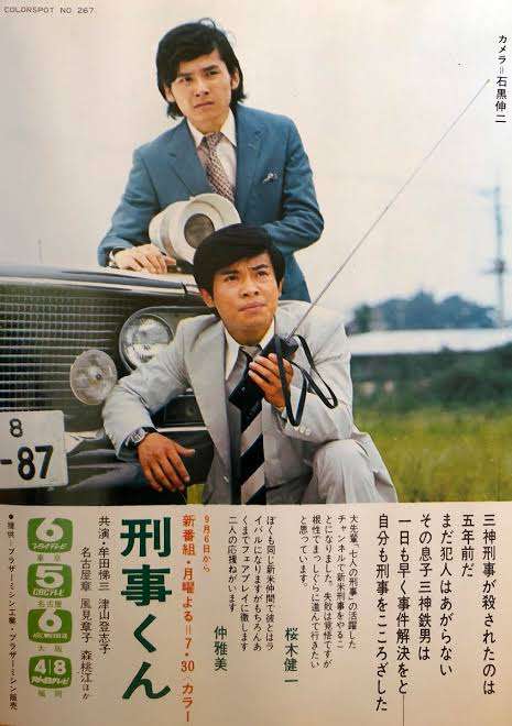 好きなドラマの刑事・警察官役を教えて！