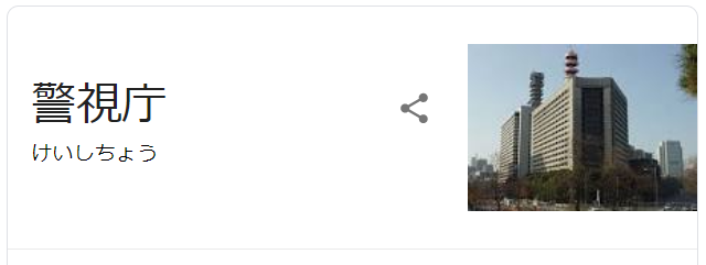 好きなドラマの刑事・警察官役を教えて！