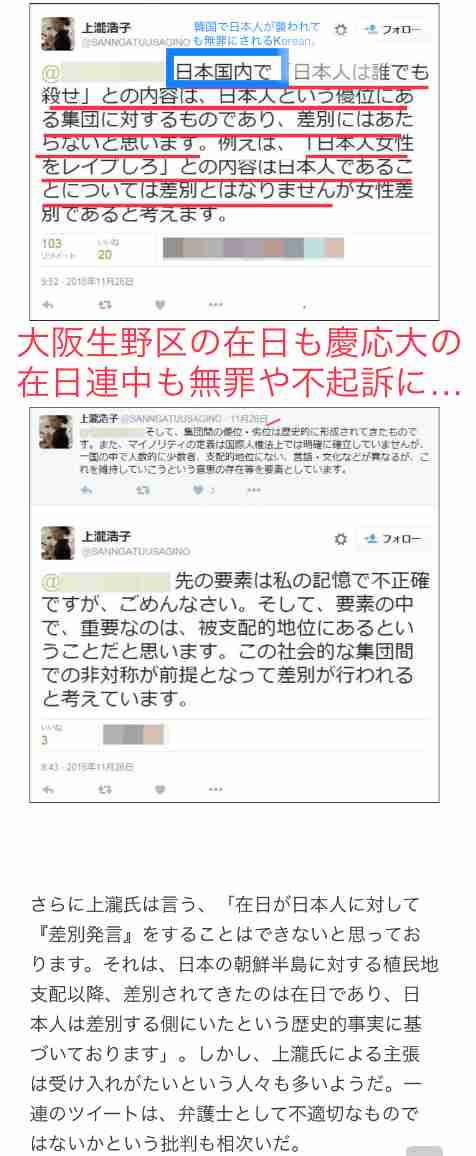松任谷由実さんに「早く死んだほうがいい」　政治学者・白井聡氏、物議の発言削除し「つい乱暴なことを口走ってしまいました」