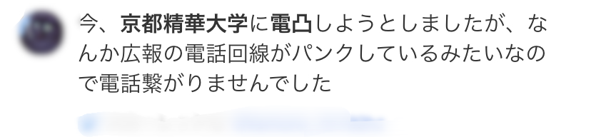 松任谷由実さんに「早く死んだほうがいい」　政治学者・白井聡氏、物議の発言削除し「つい乱暴なことを口走ってしまいました」