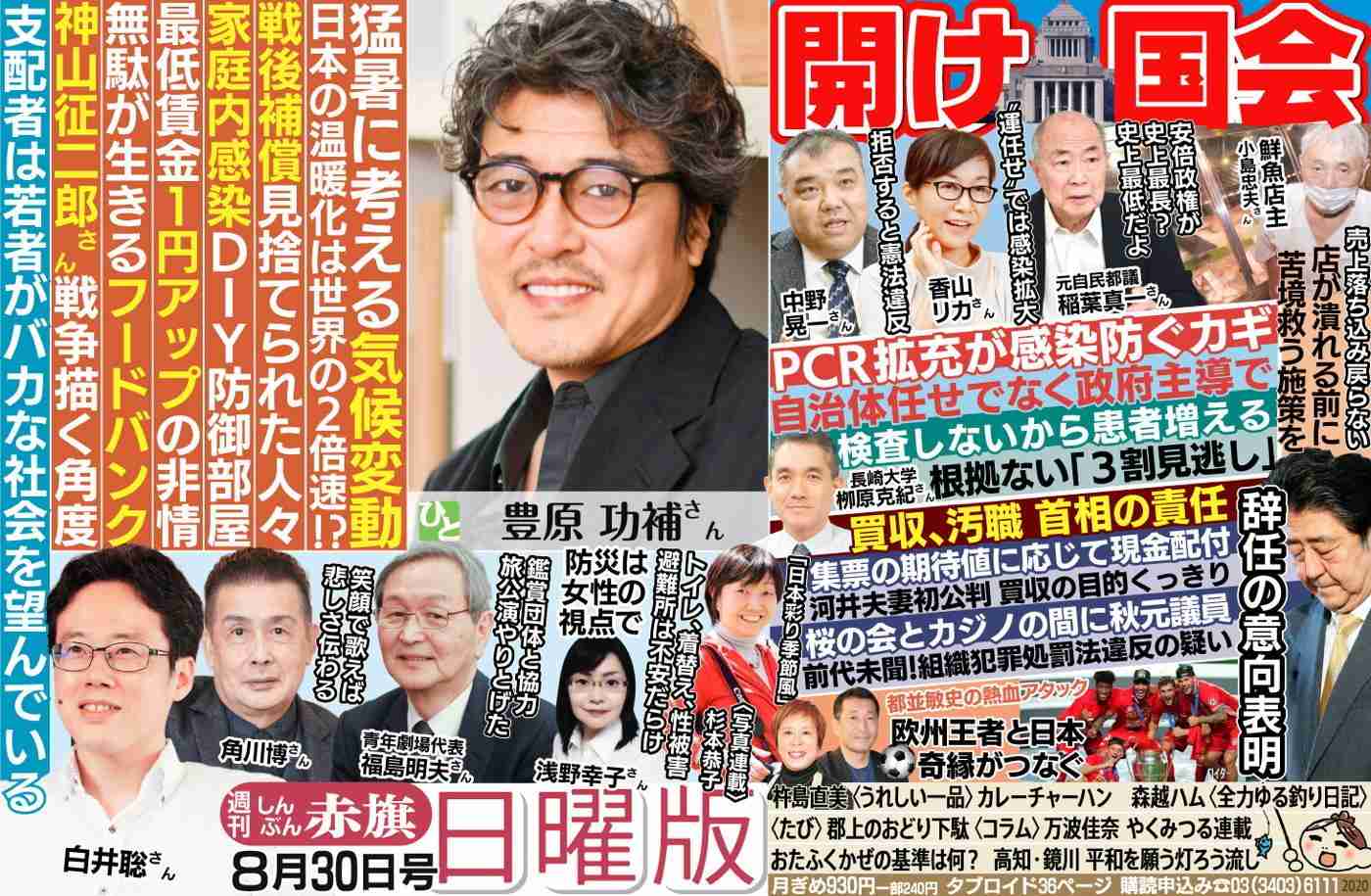 松任谷由実さんに「早く死んだほうがいい」　政治学者・白井聡氏、物議の発言削除し「つい乱暴なことを口走ってしまいました」