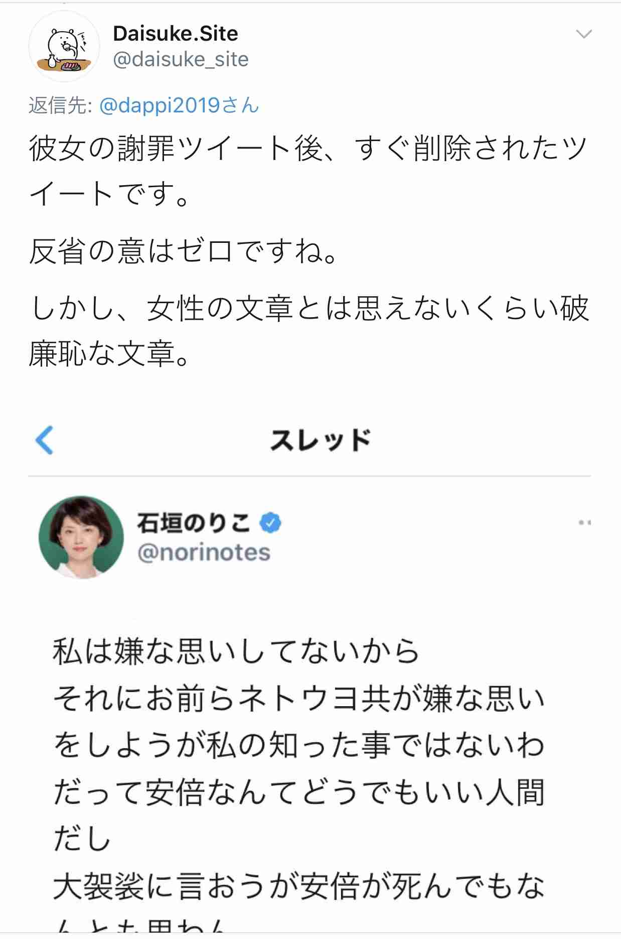 松任谷由実さんに「早く死んだほうがいい」　政治学者・白井聡氏、物議の発言削除し「つい乱暴なことを口走ってしまいました」