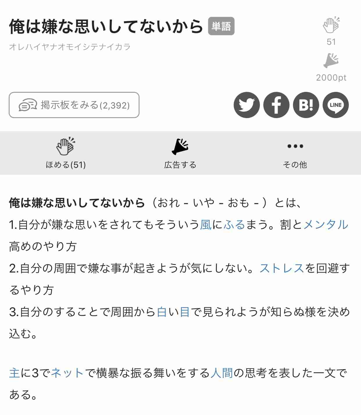 松任谷由実さんに「早く死んだほうがいい」　政治学者・白井聡氏、物議の発言削除し「つい乱暴なことを口走ってしまいました」