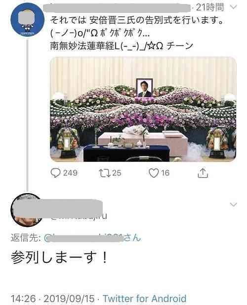 松任谷由実さんに「早く死んだほうがいい」　政治学者・白井聡氏、物議の発言削除し「つい乱暴なことを口走ってしまいました」