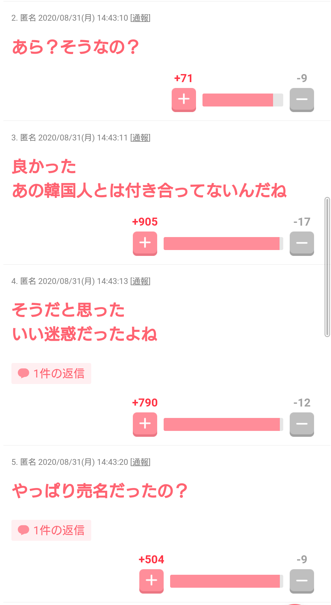 綾瀬はるか、結婚報道を否定「まったくありません」