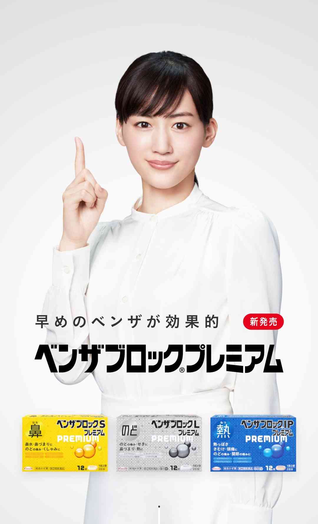 綾瀬はるか、結婚報道を否定「まったくありません」