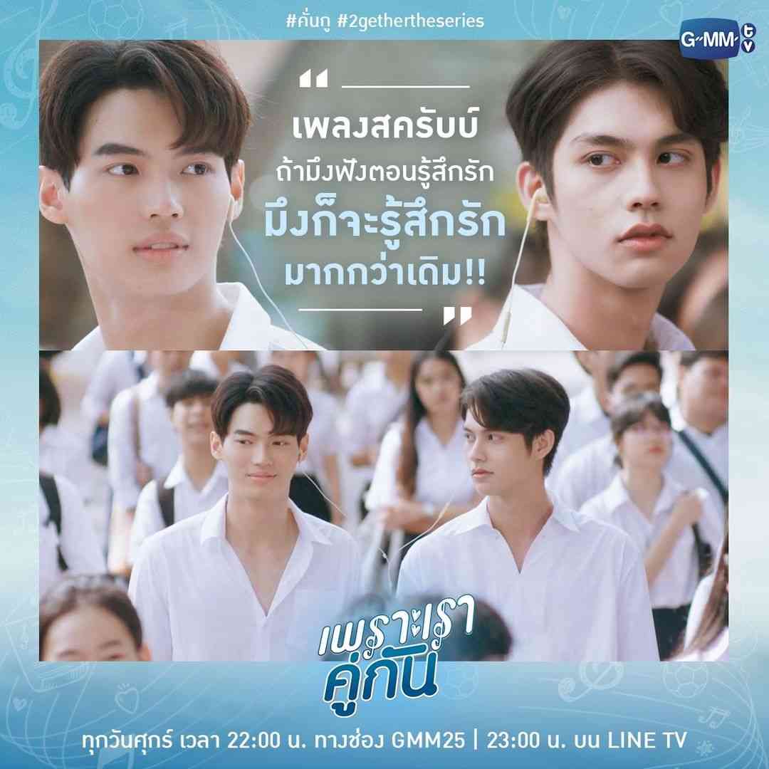 【定期】2gether the seriesについて話そうPart5【タイBL】