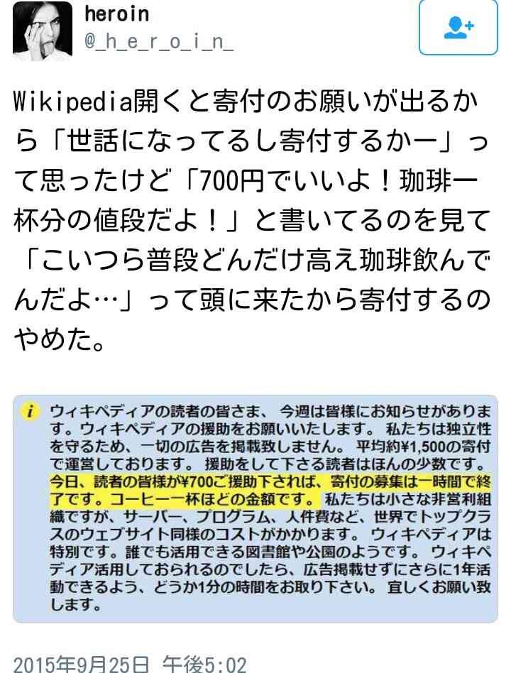 Wikipediaの日本語管理者が明かす裏側 「『ウィキ』と呼ばないでほしい」