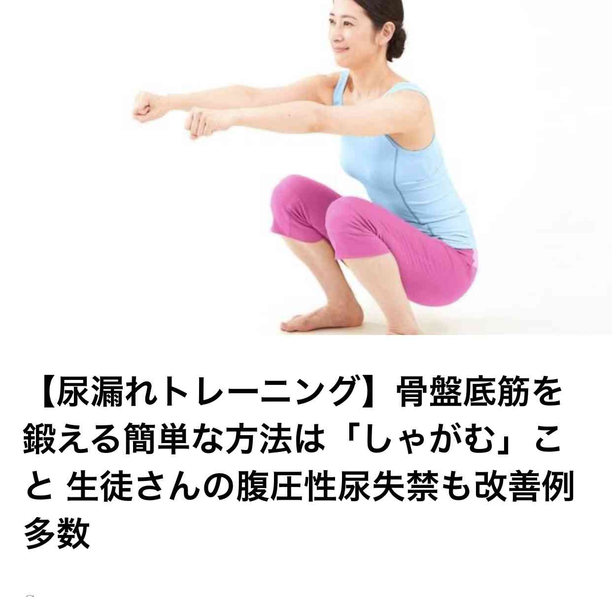 若くして頻尿、尿漏れに悩む人