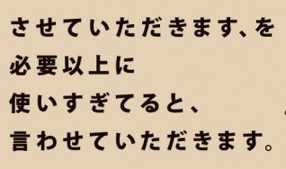 ある程度の年齢になったら遣わない方がいい言葉は?
