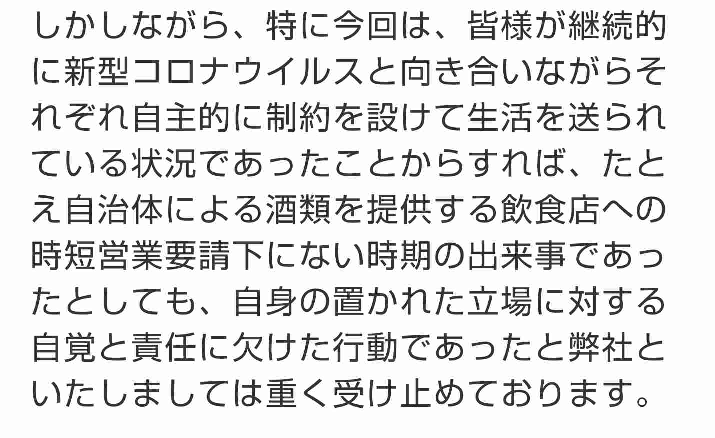 松本潤 親友・尾上松也と過ごした「プレバースデー」