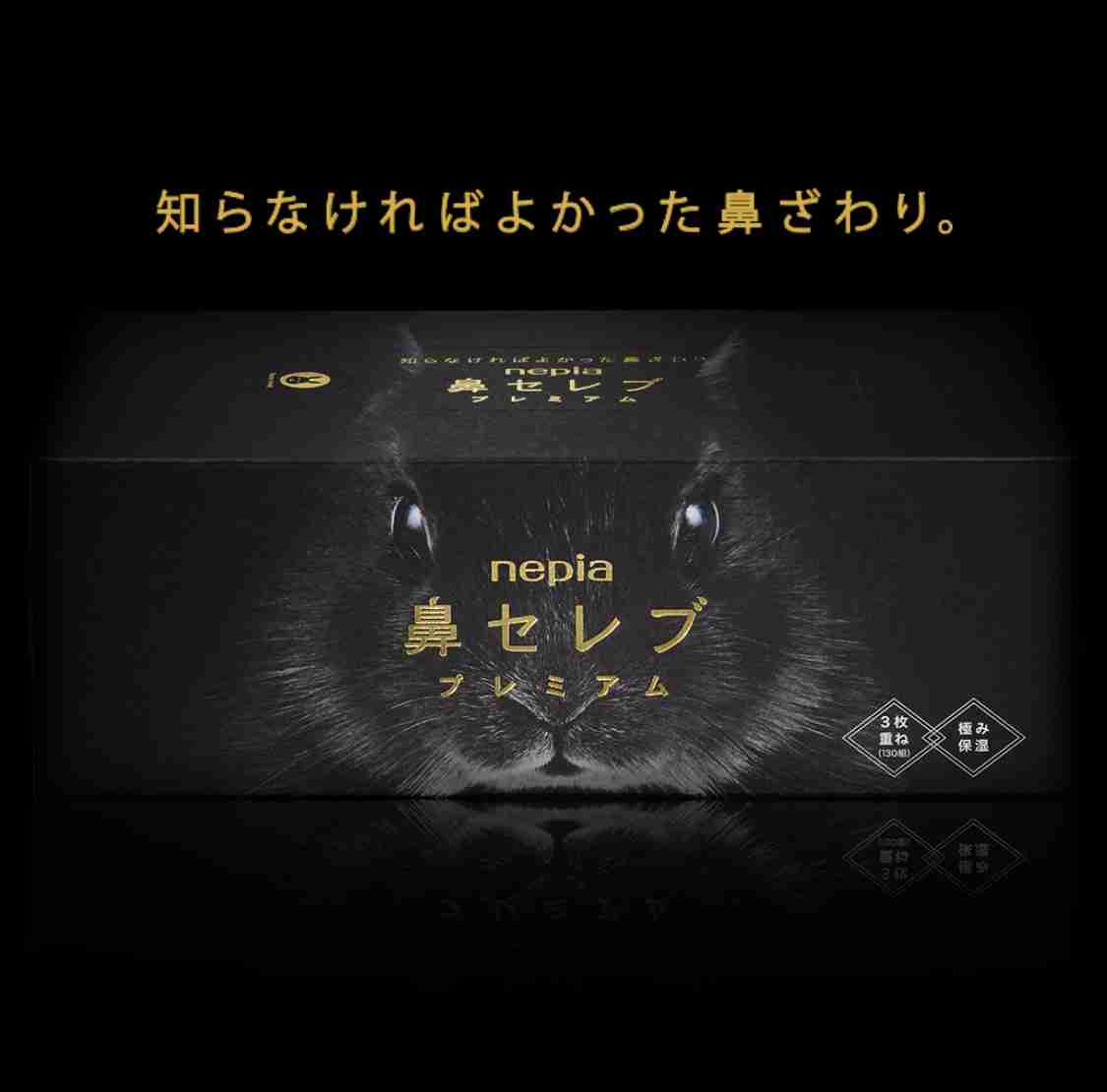 使っている箱ティッシュ教えて〜