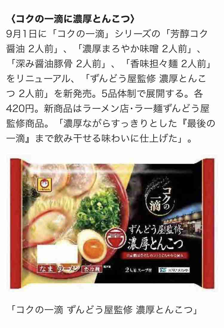 油そば好きな方！