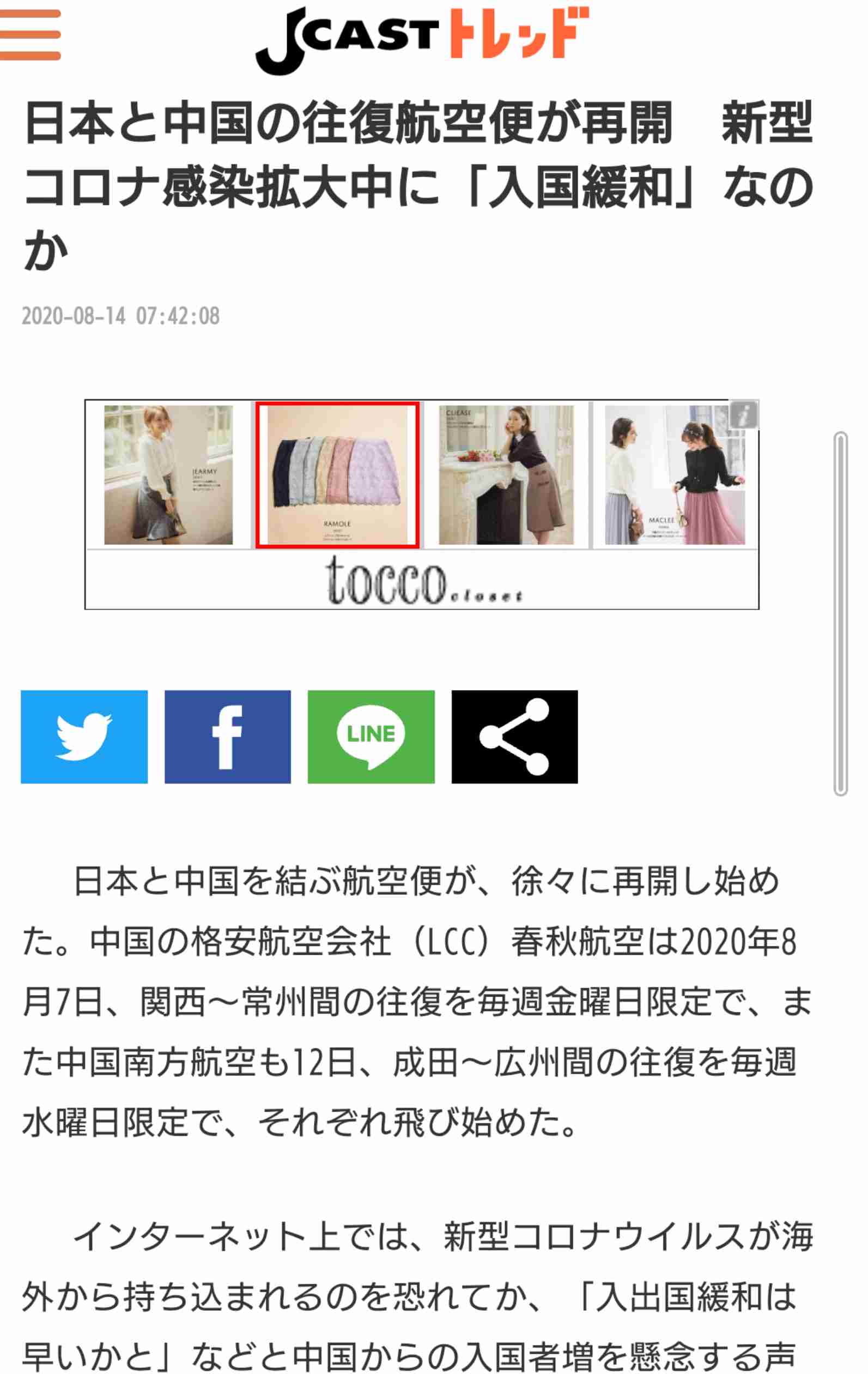 コロナ感染、全国的に減少続く　専門家「行動に変化」