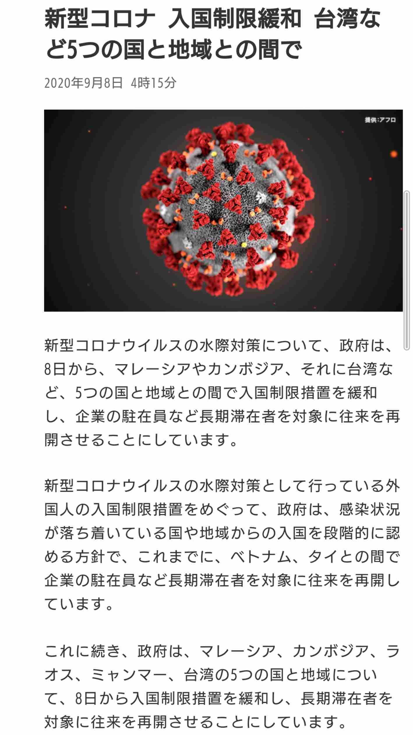 コロナ感染、全国的に減少続く　専門家「行動に変化」