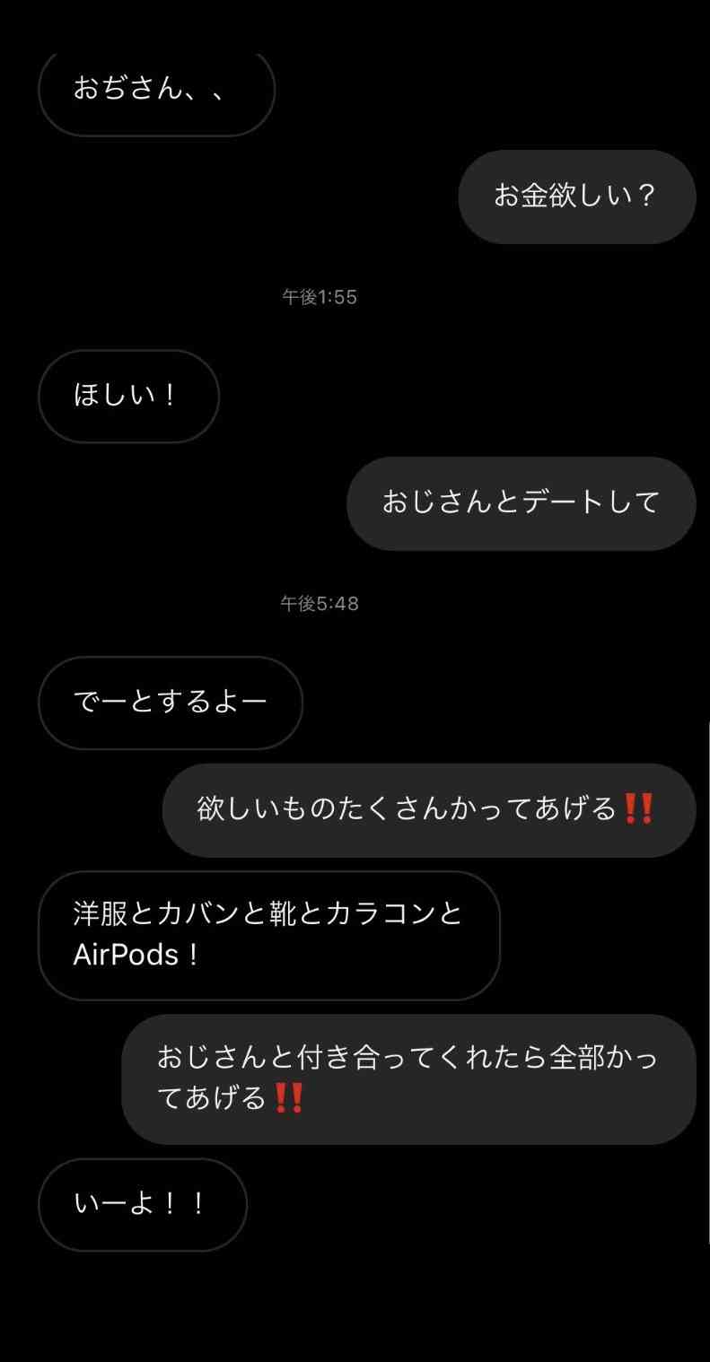 コロナ新時代の“会わない援助交際〟SNSで金銭支援してハイ、おしまい