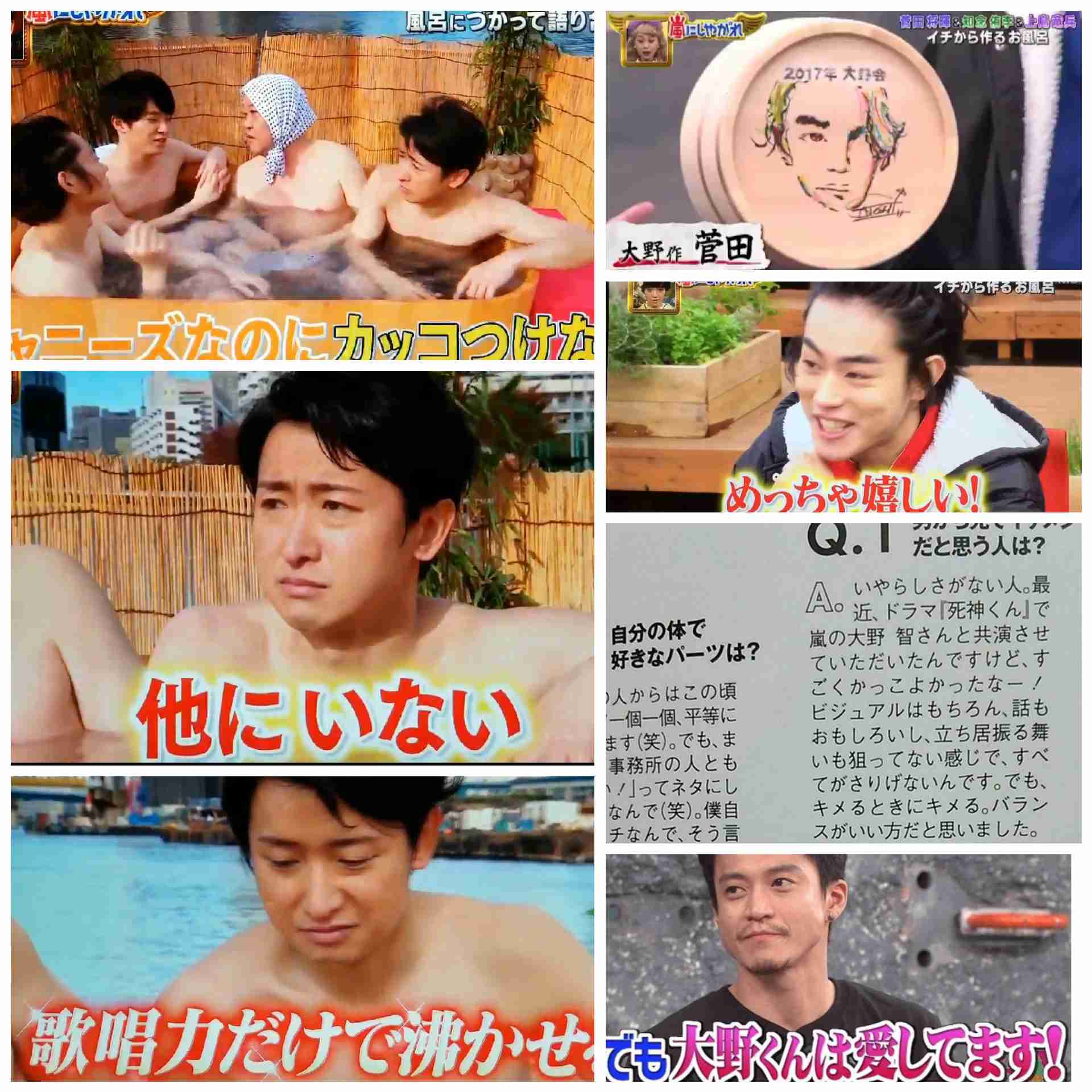 菅田将暉、中村倫也&高橋一生&大野智は「三大パーフェクト超人」