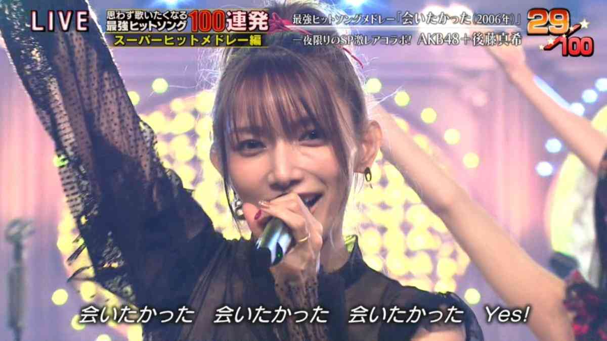 後藤真希、AKB48とコラボで堂々センター 「現役感すごすぎ」と反響殺到