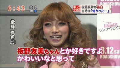 後藤真希、AKB48とコラボで堂々センター 「現役感すごすぎ」と反響殺到