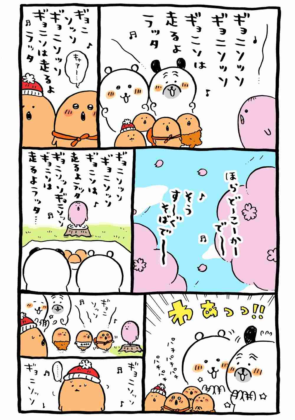 魚肉ソーセージ好きな人