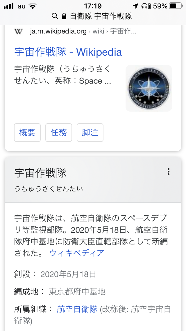 UFOなど遭遇時の自衛隊機の対応で河野防衛相が指示