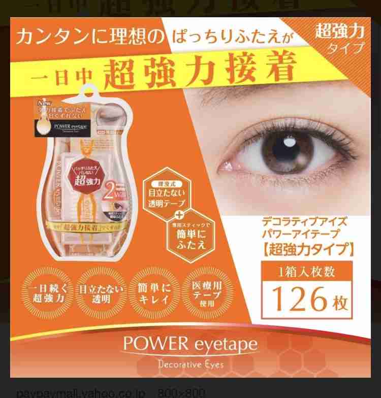 アイテープ愛好家様集合　part2