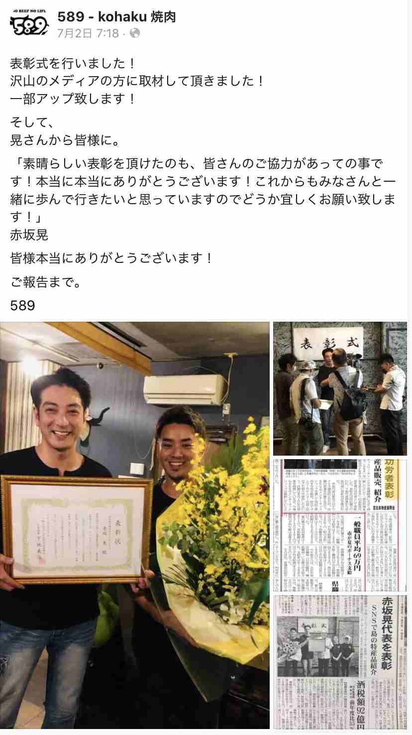覚せい剤で逮捕され芸能界から姿を消した赤坂晃、現在は宮古島に“訳あり”移住?
