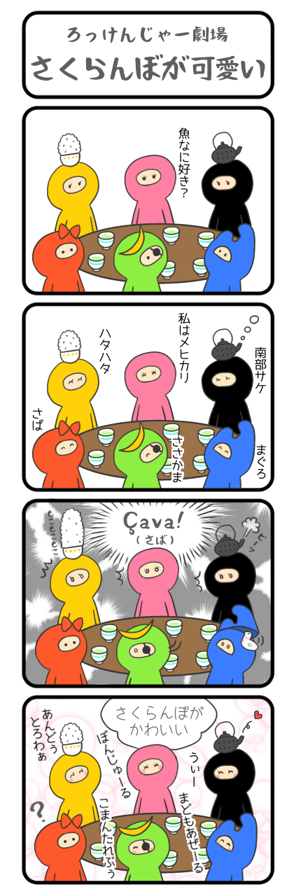 東北うまいもの市part2