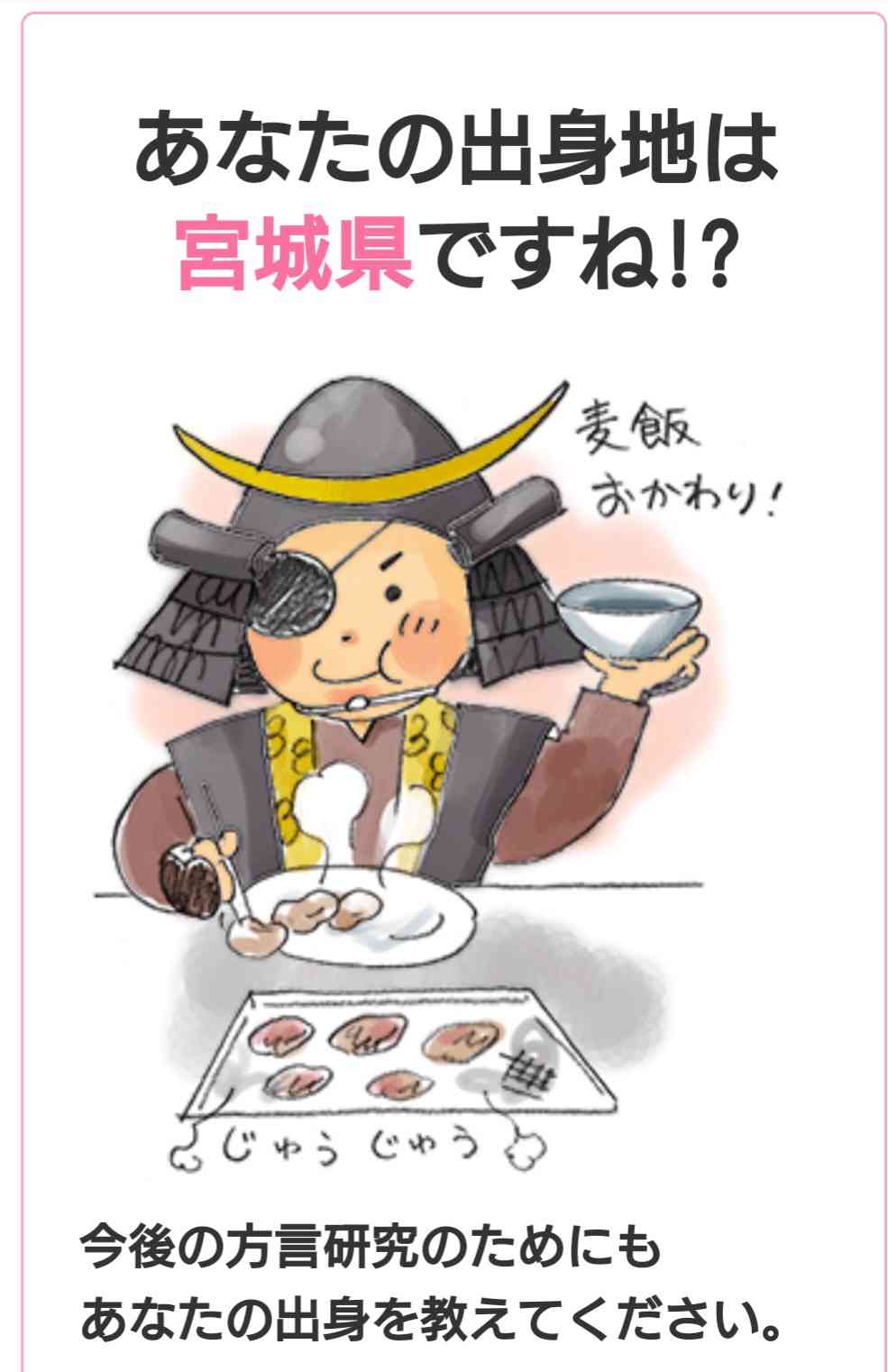 東北うまいもの市part2