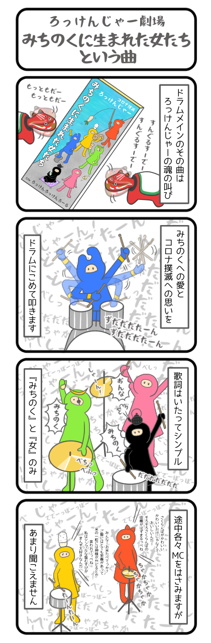 東北うまいもの市part2