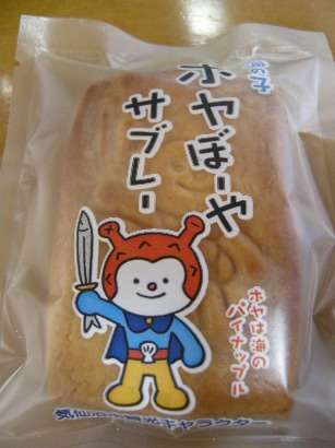 東北うまいもの市part2