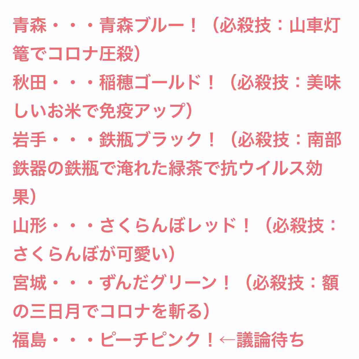東北うまいもの市part2