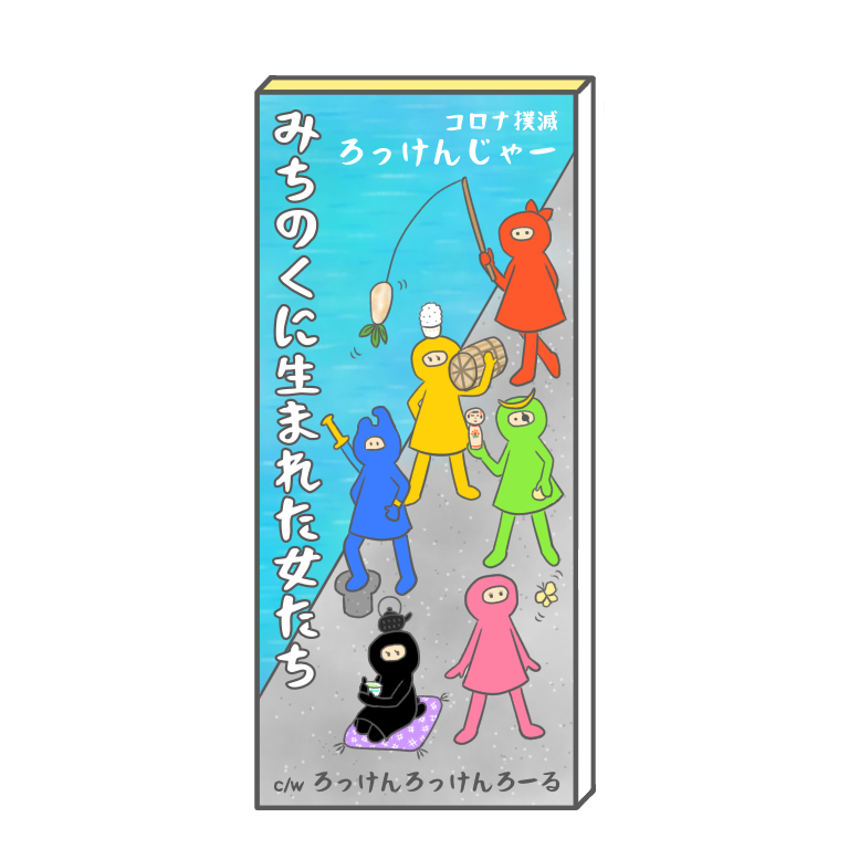 東北うまいもの市part2