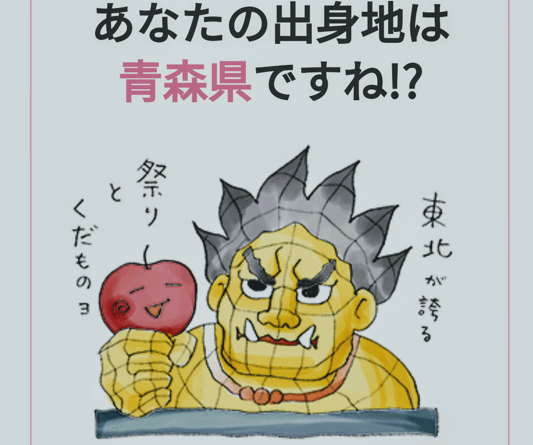 東北うまいもの市part2