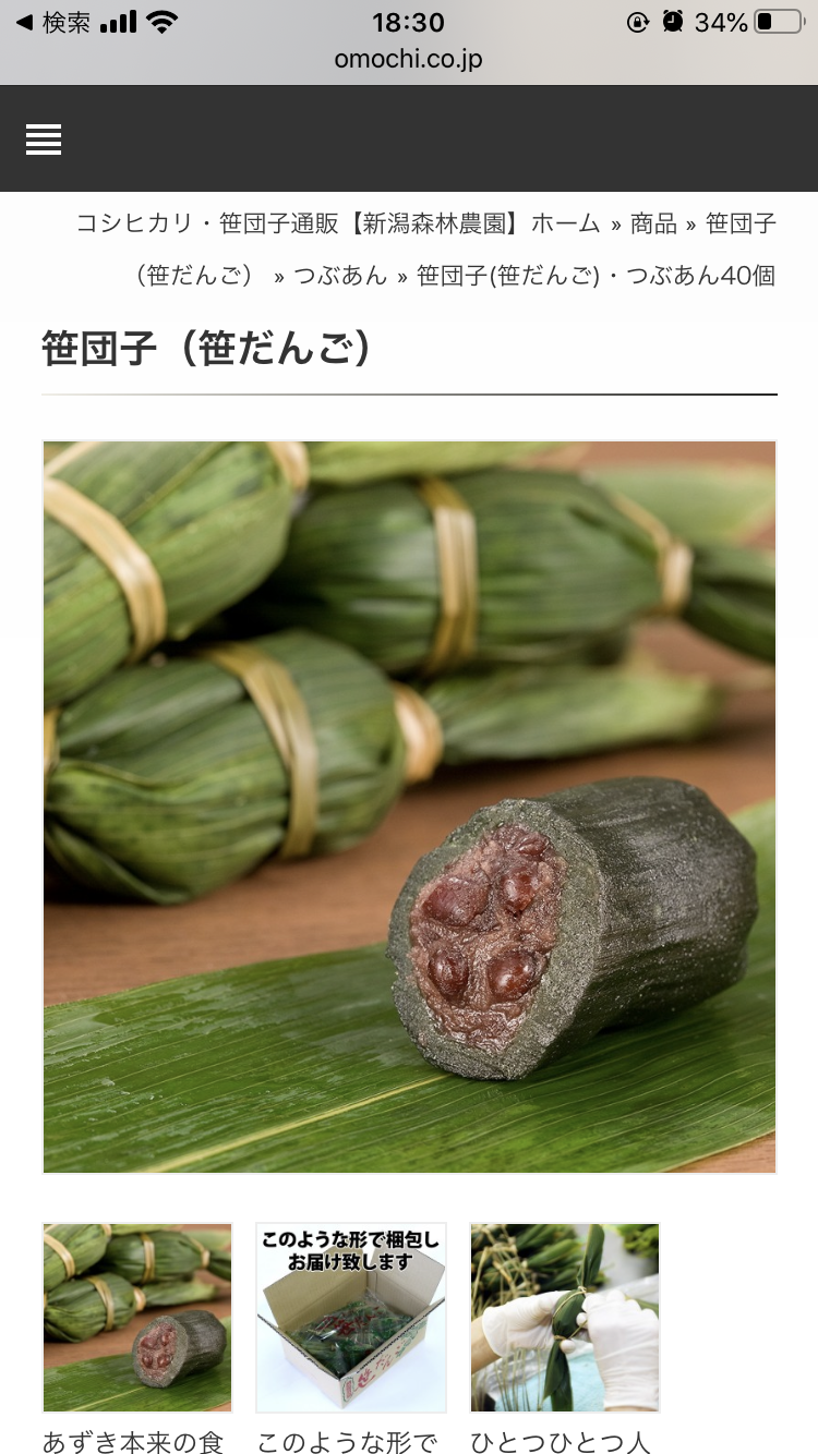東北うまいもの市part2