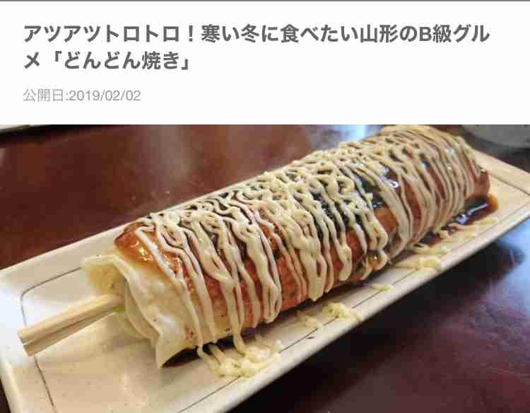東北うまいもの市part2