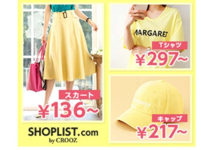 アラサーのデート服!