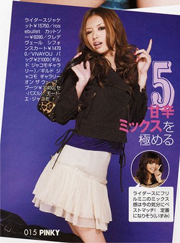 アラサーのデート服!