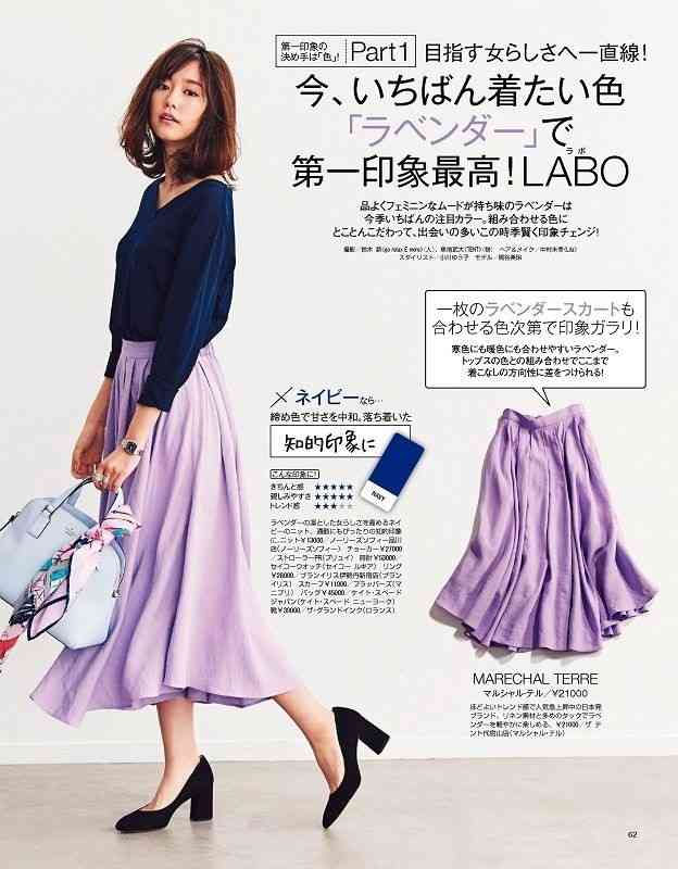 アラサーのデート服!